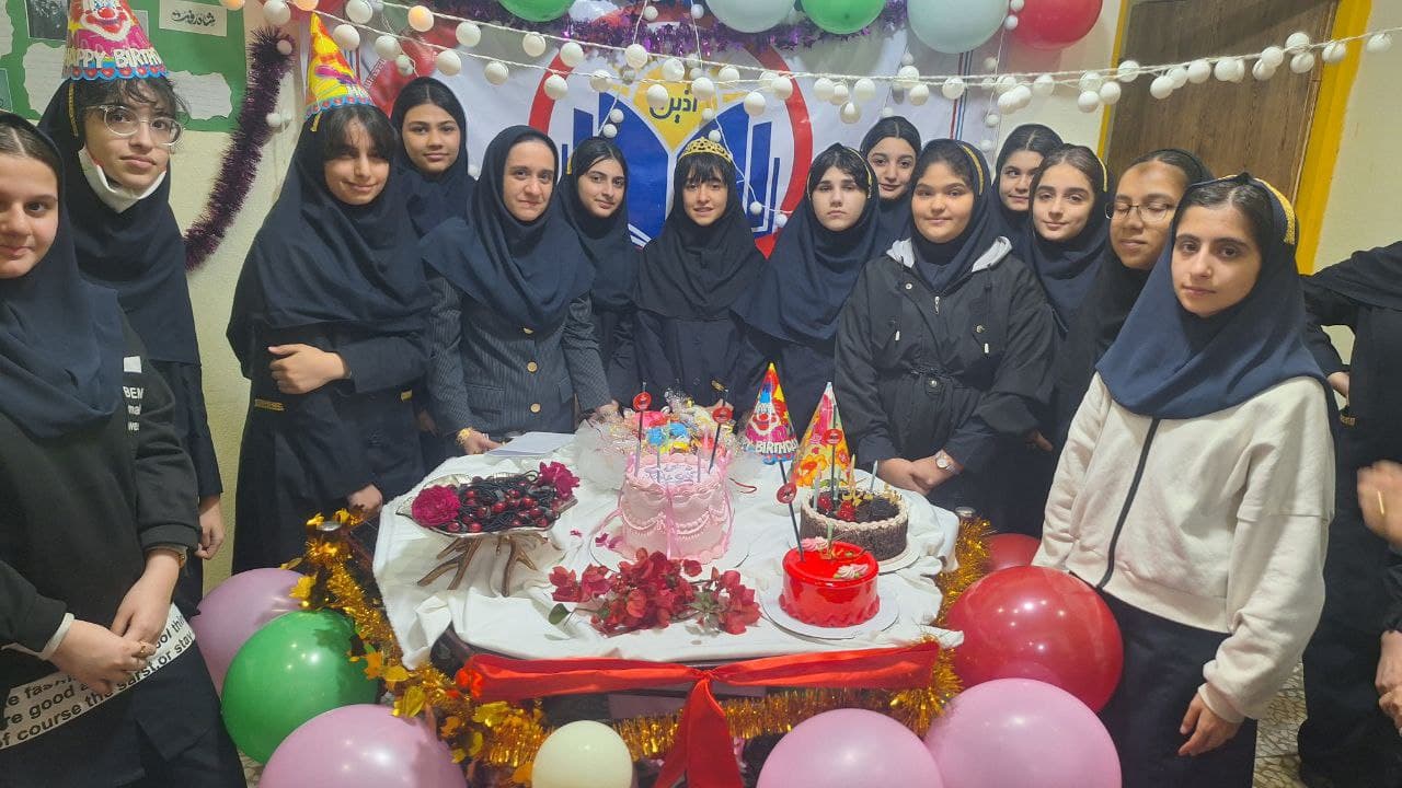 جشن تولد دختران بهاری و تابستانی دبیرستان آذین