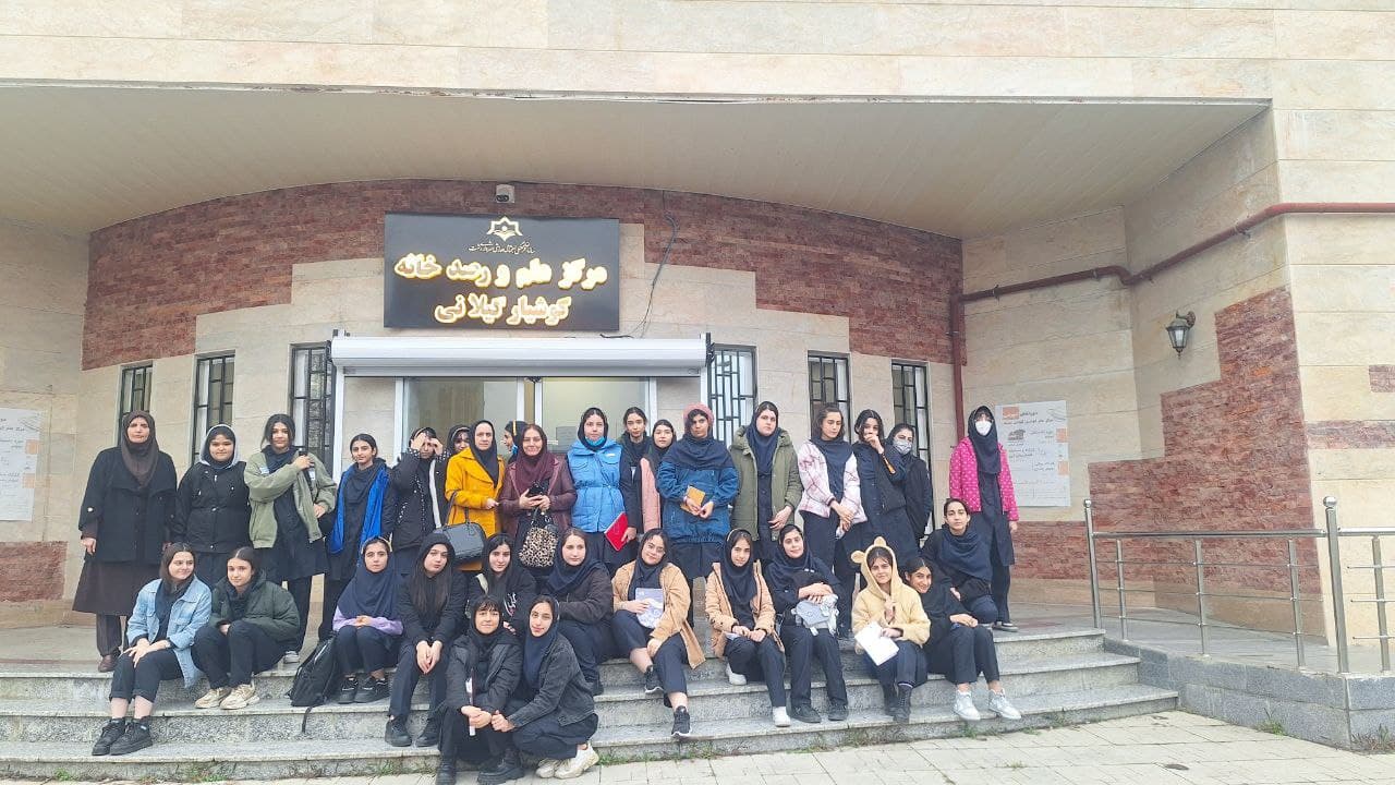 بازدید دانشآموزان از رصدخانه کوشیار گیلانی پاییز ۱۴۰۳