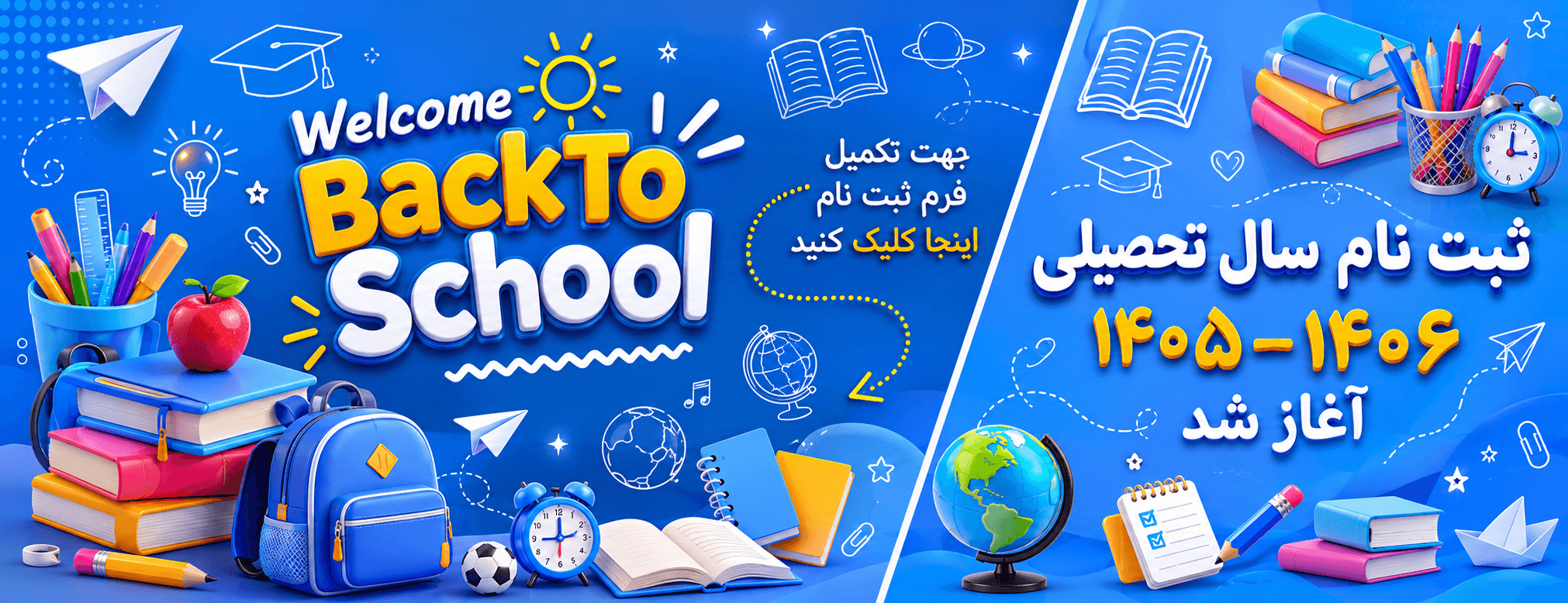 فرم پیش ثبت نام 406-405